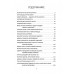 Великие флотоводцы России. Алдонин С.