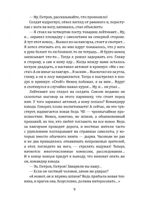 Гроза на Шпрее. Дольд-Михайлик Ю.П.