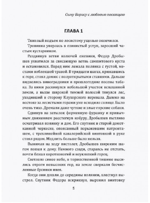 Мы еще встретимся, полковник Кребс! Соколов Б.Н.