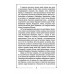 Почему забыли русских героев? Параллельная история Первой мировой войны. Шамбаров В.Е.