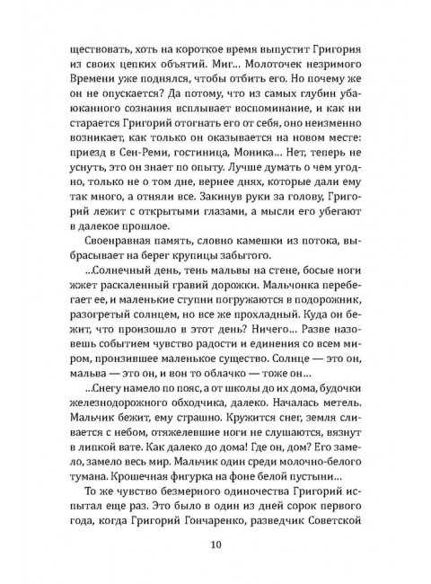 Римские каникулы. Дольд-Михайлик Ю.П.