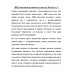 ДНК-генеалогия в вопросах и ответах. Клёсов А.А.