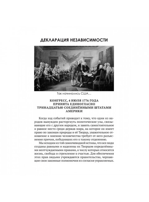За кулисами демократии. Замостьянов А.А., Колпакиди А.И.