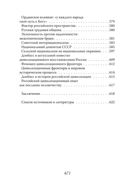 Фашизм и нацизм: вторая попытка. Багдасарян В.Э.