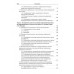 Нарушения мышления при шизофрении: феноменология, теории, исследования. Чередникова Т.В.
