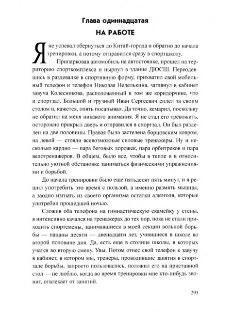 Бегство в пустоту. Чернов А.
