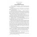 Задорнова Война за океан. Задорнов Н.П
