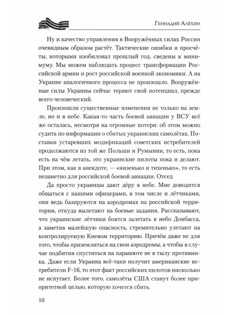 На Харьковском направлении. Дневник военного журналиста. Алёхин Г.Т.