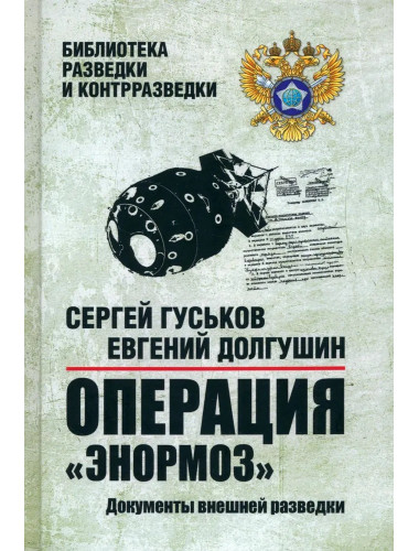 Операция 