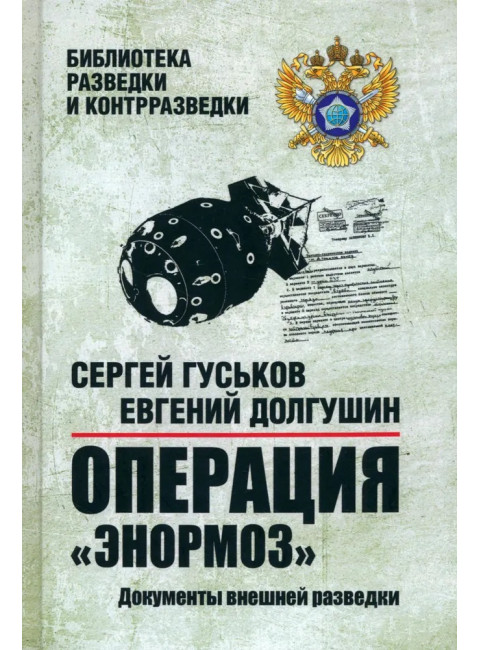 Операция 