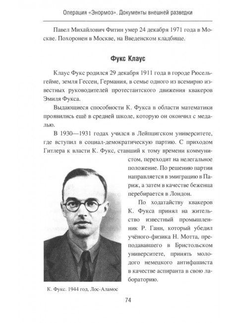 Операция 