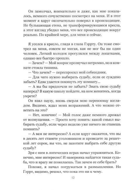 Сюита судьбы. Куницын В.А.