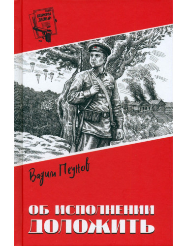 Об исполнении доложить. Пеунов В.К.