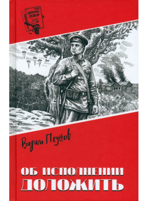 Об исполнении доложить. Пеунов В.К.
