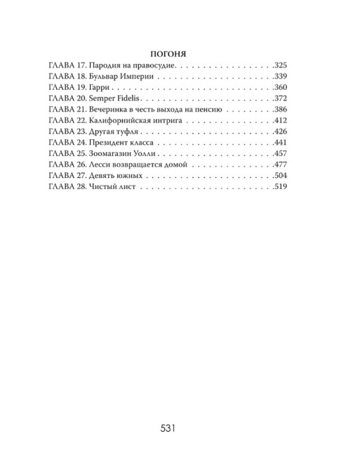 Империя страха. История самой жестокой банды Нью-Йорка. Марко Ломбарди