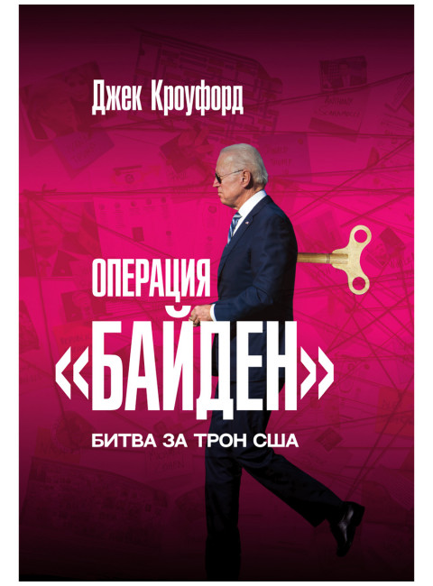 Операция 