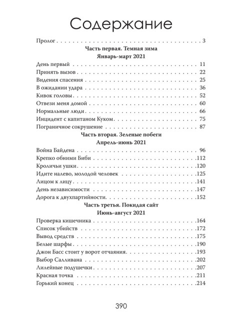 Операция 