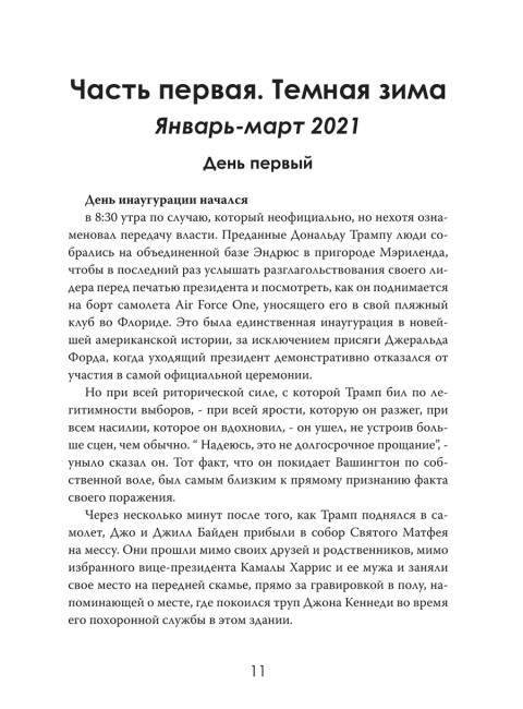 Операция 