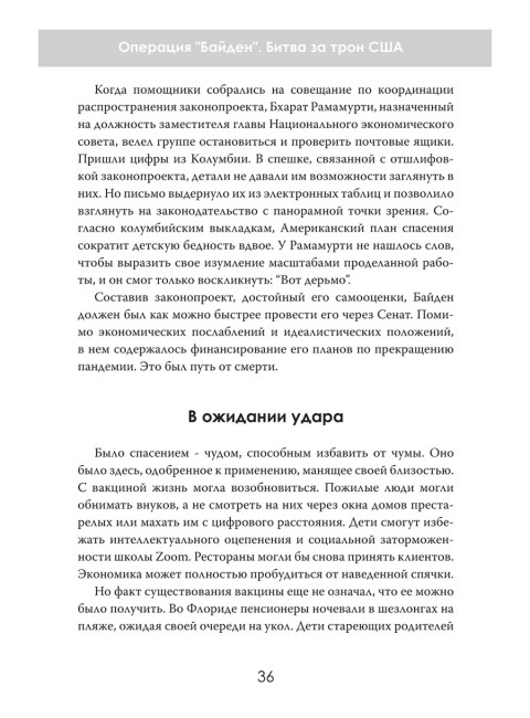 Операция 