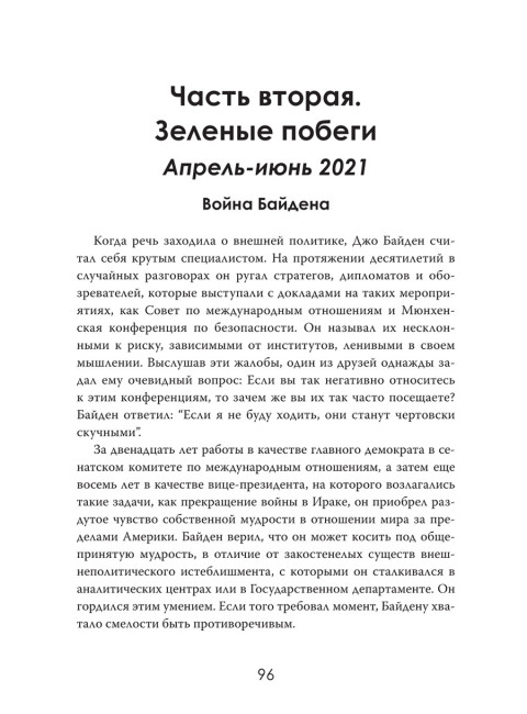 Операция 