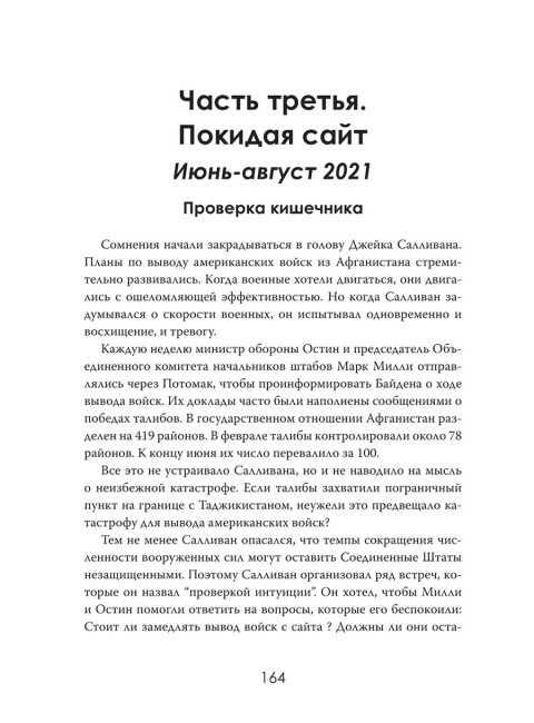 Операция 