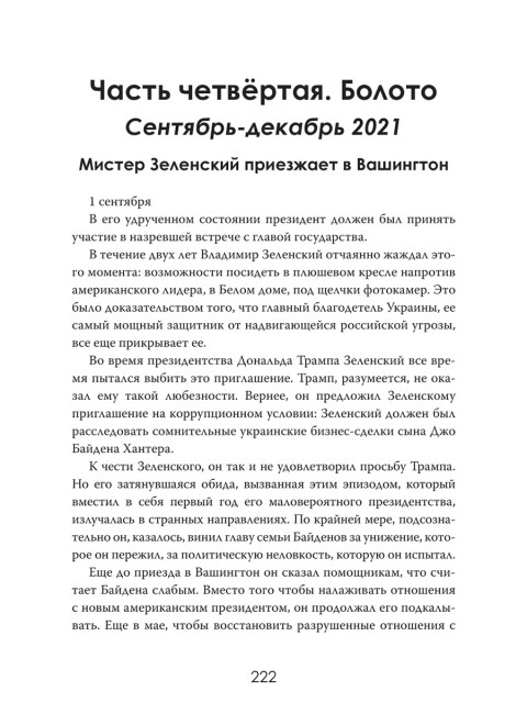 Операция 