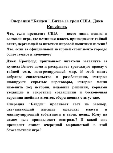 Операция 
