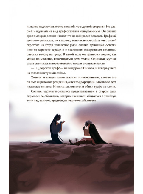 Зрински. Зинько Г.