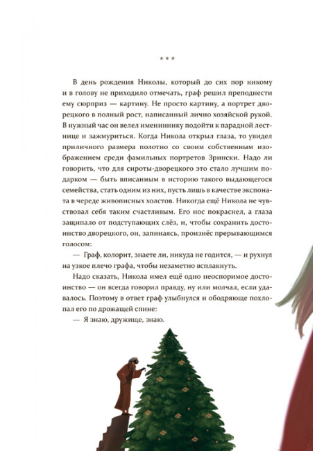 Зрински. Зинько Г.