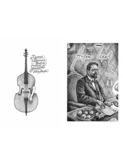 Тысяча одна страсть. Сборник юмористических рассказов. Чехов А.П.