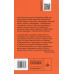 Девственность. Роман. Алёхин Е.