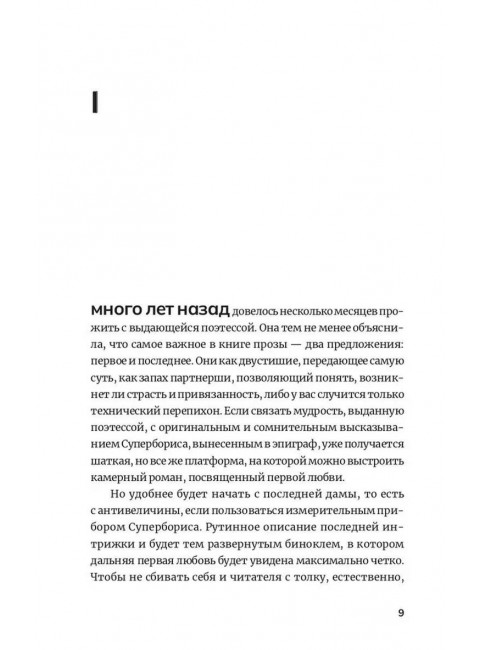 Девственность. Роман. Алёхин Е.