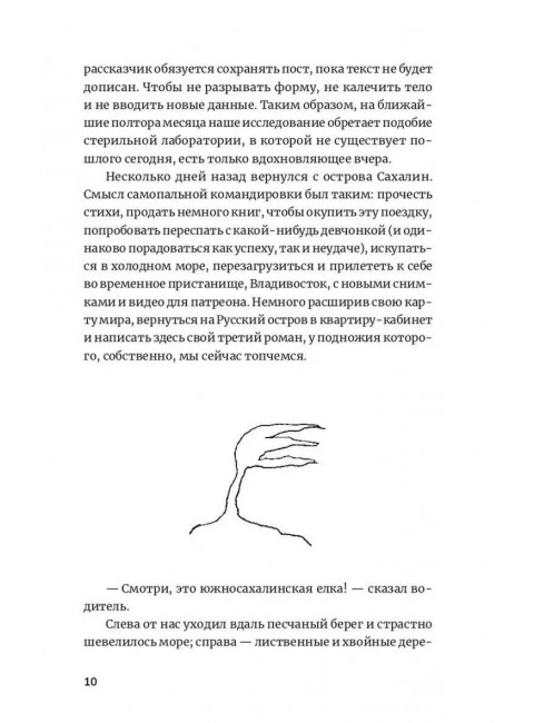 Девственность. Роман. Алёхин Е.