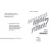 Наркология: помощь или утопия? Зачем кошке пирожное? Богданова Н.