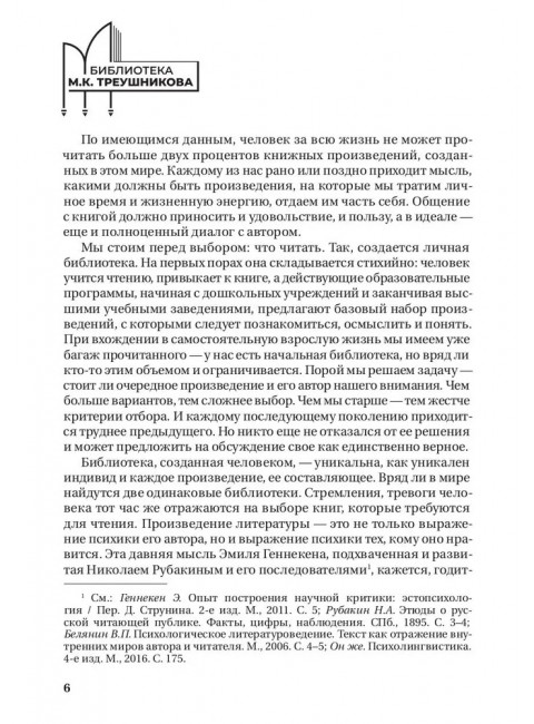 Организация ведомственной статистики в органах прокуратуры Российской Федерации