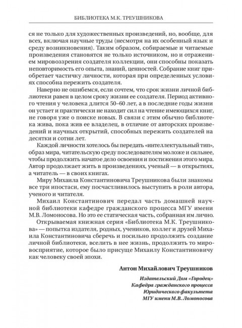 Организация ведомственной статистики в органах прокуратуры Российской Федерации