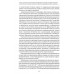 Организация и осуществление прокурорского надзора за процессуальной деятельностью органов дознания и органов предварительного следствия. Халиулин А.Г., Щербич Н.А., науч. ред.