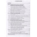 Судебная строительно- техническая экспертиза. Учебник. Бутырин А. Ю.