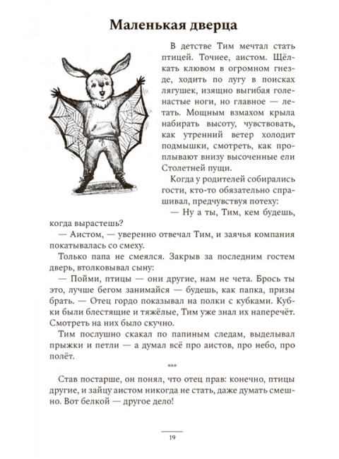Там, где всегда хорошо. Ивченко Е.