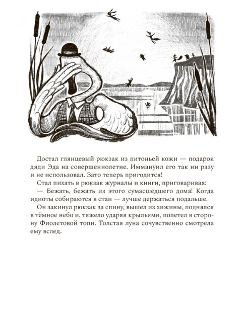 Там, где всегда хорошо. Ивченко Е.