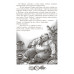 Шедевры мистики. Избранное. Гоголь Н.В.
