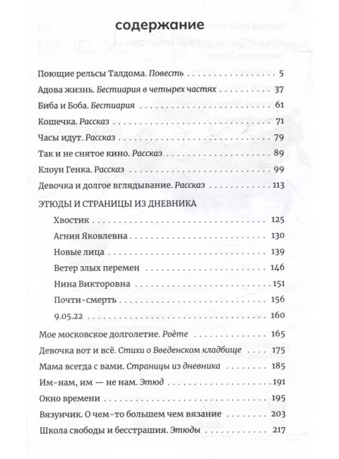 Школа свободы и бесстрашия. Сорокотягин Д.