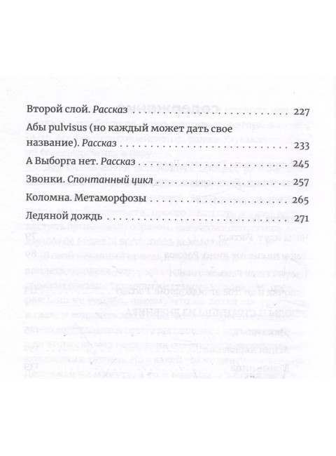 Школа свободы и бесстрашия. Сорокотягин Д.