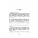 Письма из райских кущ. Волков В., Деген Х.