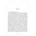 Письма из райских кущ. Волков В., Деген Х.