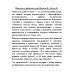 Письма из райских кущ. Волков В., Деген Х.