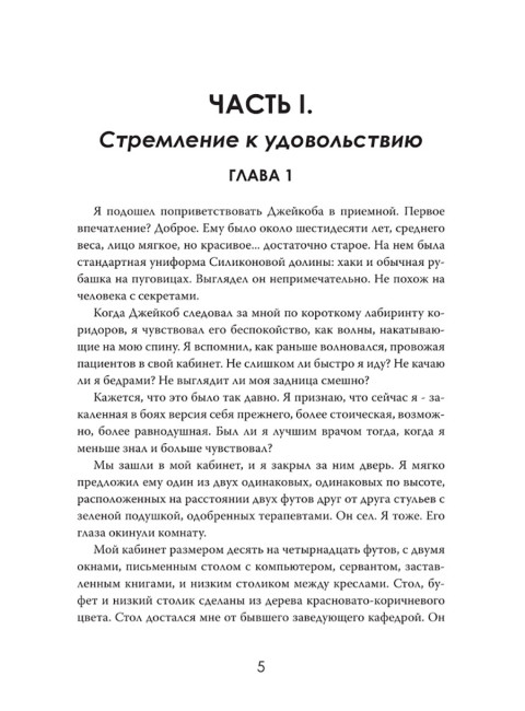 В лабиринте соблазнов. Психология зависимости в мире технологий. Эмилия Стоун