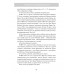 Избранные недоумки. Пятьдесят лет деградации власти. Джулиан Хантли