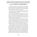 Избранные недоумки. Пятьдесят лет деградации власти. Джулиан Хантли