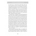 Избранные недоумки. Пятьдесят лет деградации власти. Джулиан Хантли